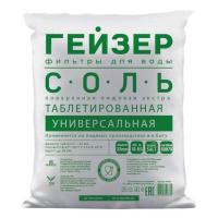 Соль таблетированная Гейзер РФ